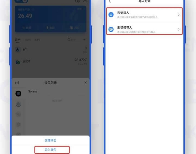 币圈知识分享：sol钱包怎么添加教程插图1