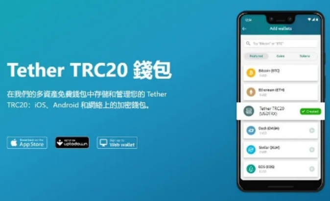 TRC20钱包怎么用的技巧分享插图