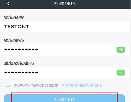 分享最实用的usdt钱包注册教程插图1