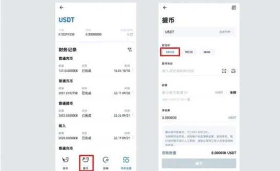 分享最实用的usdt钱包注册教程插图2