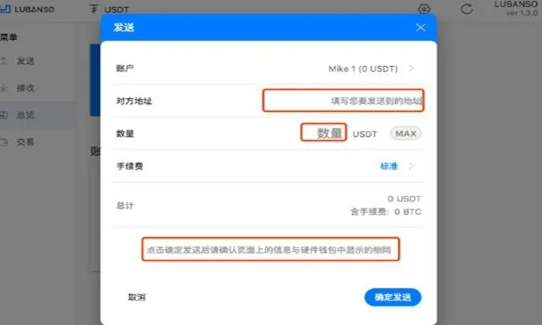 usdt钱包地址怎么生成 生成usdt钱包地址的操作教程插图1