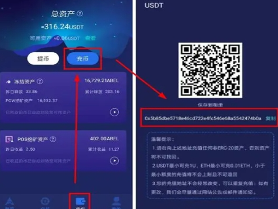 usdt钱包地址怎么生成 生成usdt钱包地址的操作教程