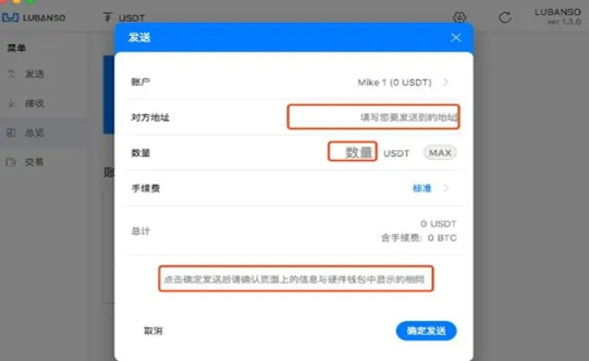 usdt钱包如何转账的入门操作教程插图1