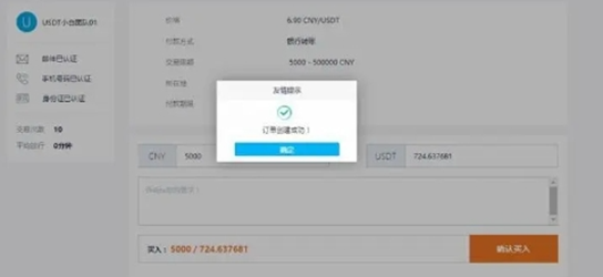 usdt钱包如何转账的入门操作教程插图2