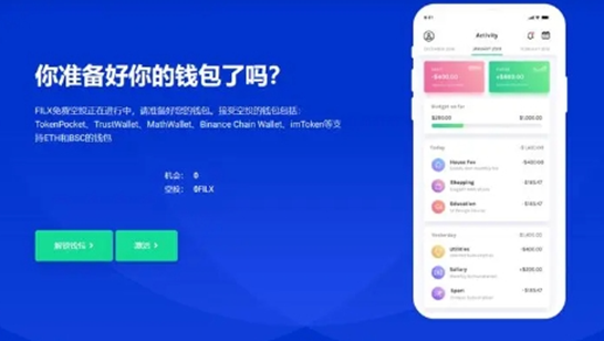 如何注册usdt钱包 注册usdt钱包的教程插图