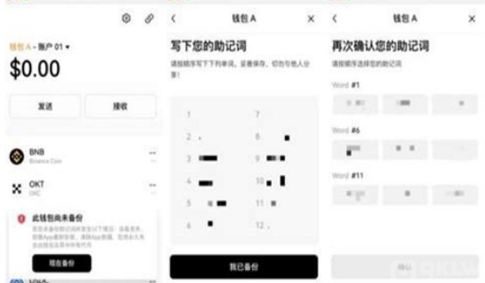 如何注册usdt钱包 注册usdt钱包的教程插图1