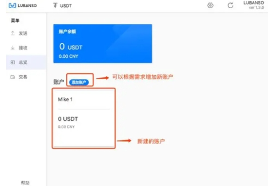 如何注册usdt钱包 注册usdt钱包的教程插图2