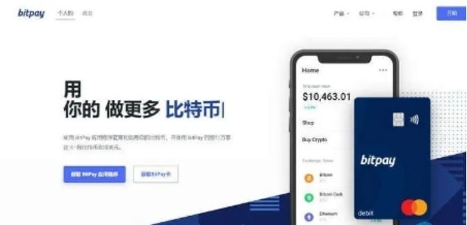 bitpay钱包怎么用？bitpay钱包教程详解插图1