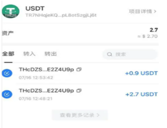 usdt钱包有几种 usdt钱包的利弊插图2