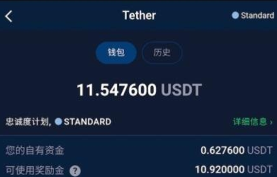 usdt钱包地址怎么填 usdt钱包地址怎么设置插图2