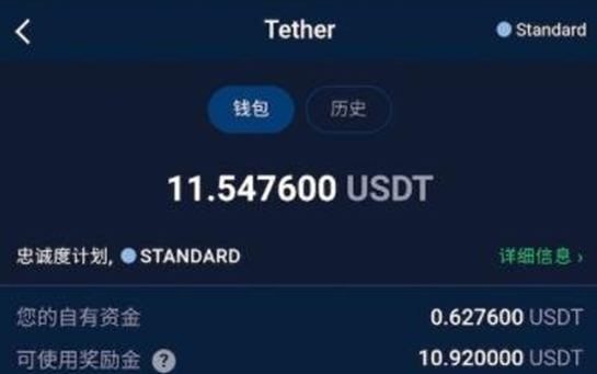 usdt钱包地址查询方法 usdt钱包地址有几种插图2