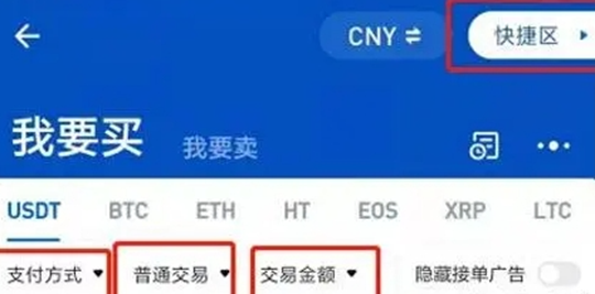 泰达币交易软件叫什么 泰达币如何交易插图1