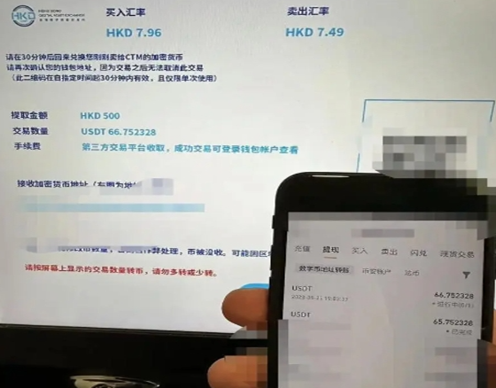 香港usdt怎么兑现 香港兑换usdt流程详解插图1