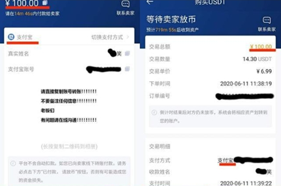 usdt怎么转账给别人 USDT币转给别人的详细教程插图2