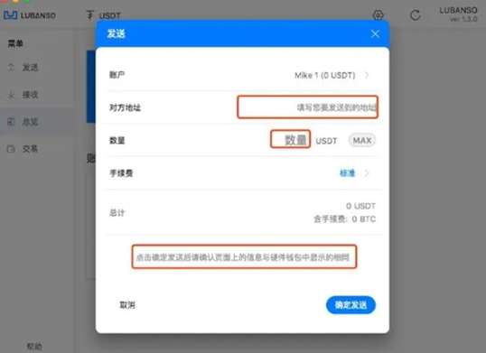 usdt怎么转账给别人 USDT币转给别人的详细教程插图3