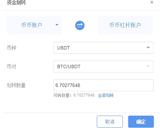 usdt怎么提现 usdt提现人民币的流程插图1