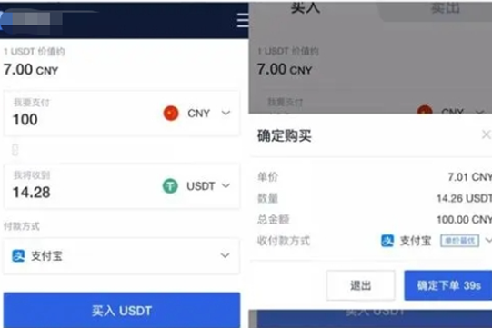 usdt怎么提现 usdt提现人民币的流程