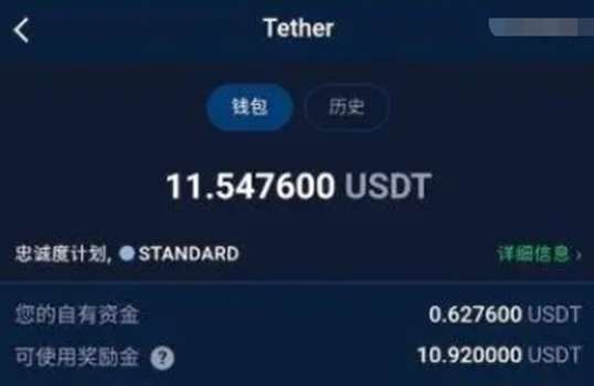 usdt钱包里的钱怎么提现 从usdt钱包中提现的教程详解插图3