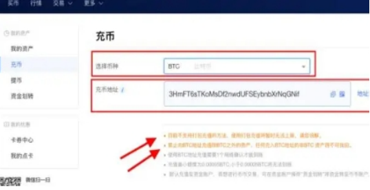 usdt提币地址怎么弄 usdt提币地址填写教程插图1