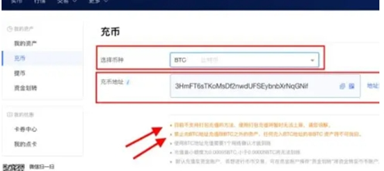 USDT收款地址填什么 填写usdt收款地址的注意事项插图2