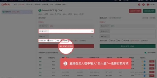 泰达币的购买方式有几种 购买泰达币的详细教程插图3