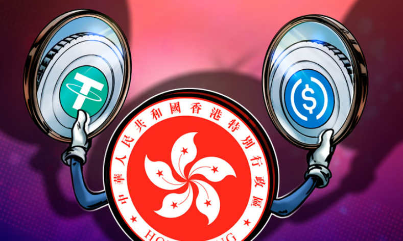 香港是否存在 USDT 和 USDC 问题？