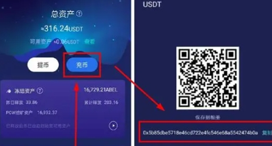 usdt钱包地址怎么查询 查询usdt钱包地址的步骤指南插图2